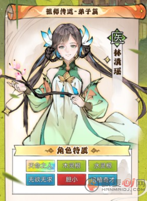最强祖师