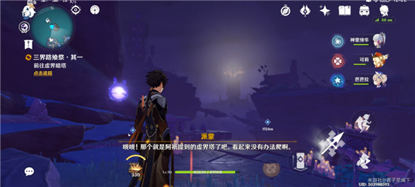 原神
