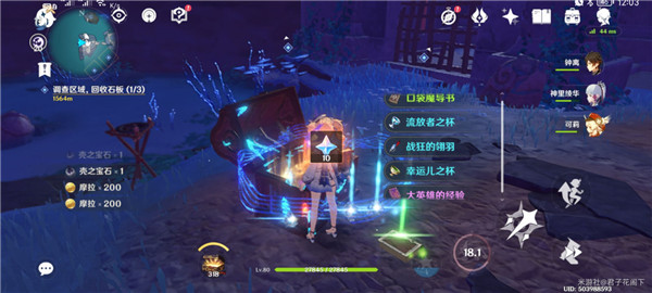 原神