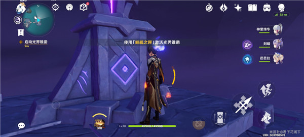 原神