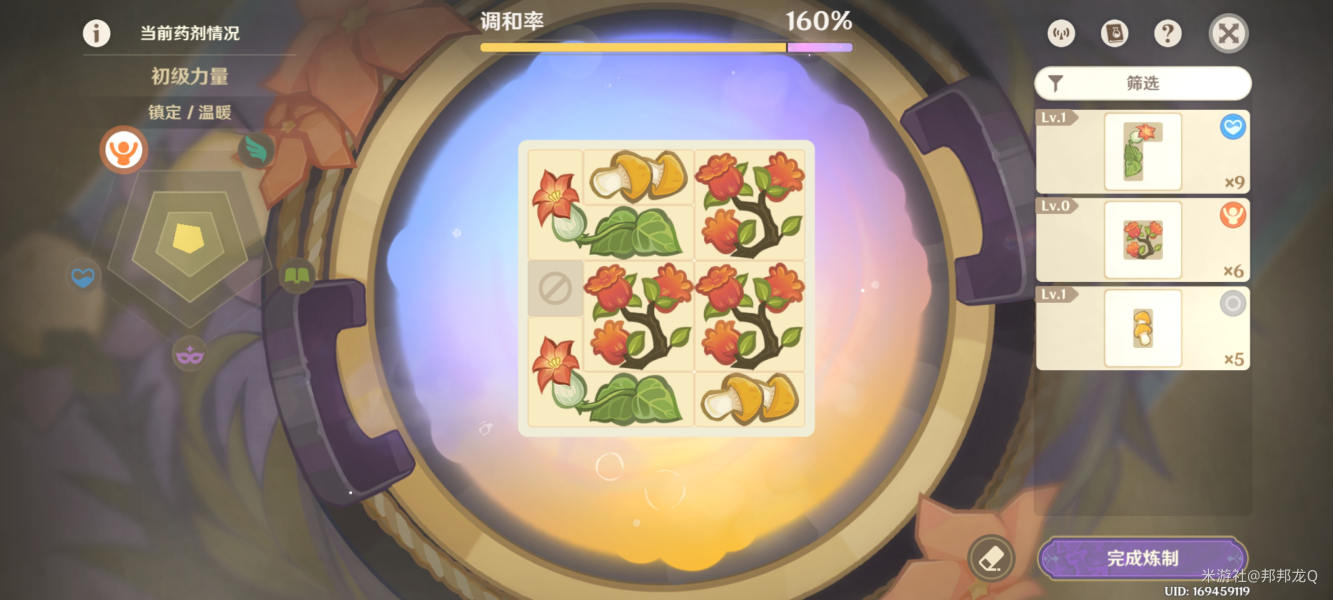 原神