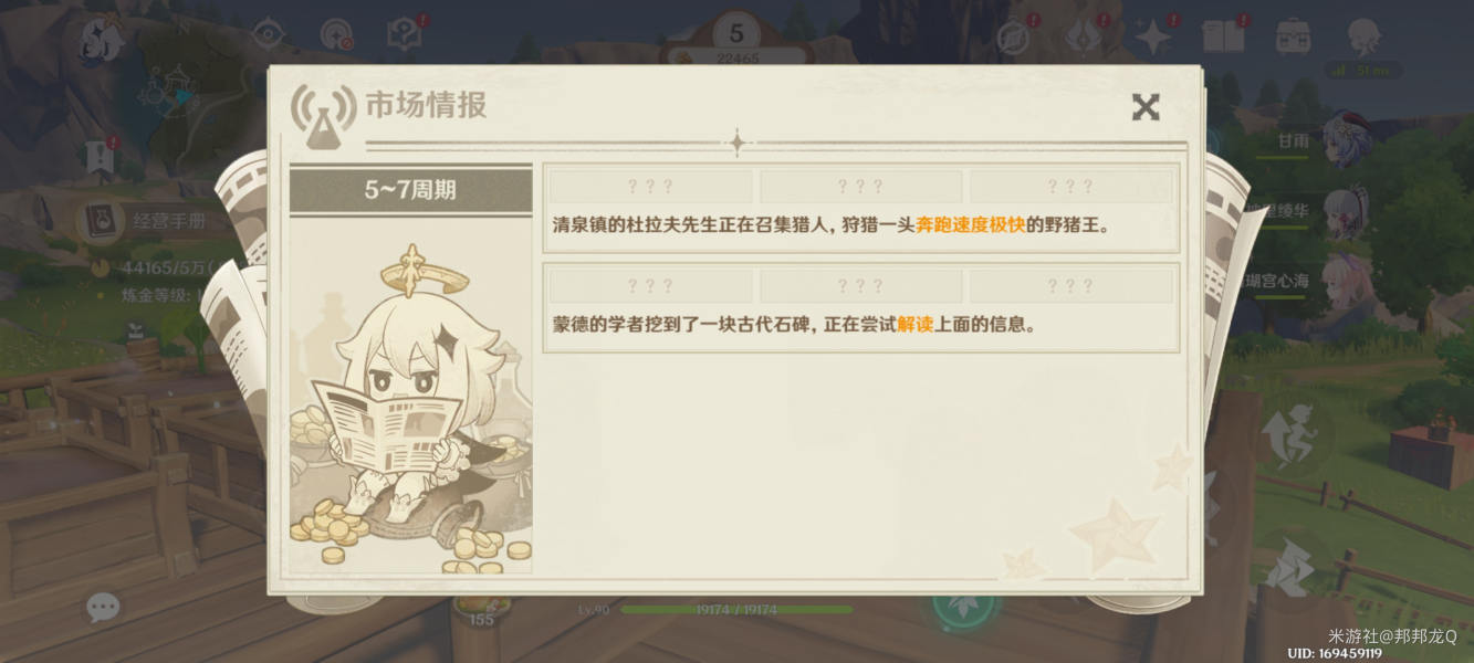 原神