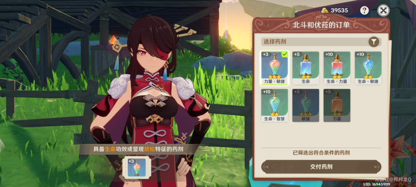 原神