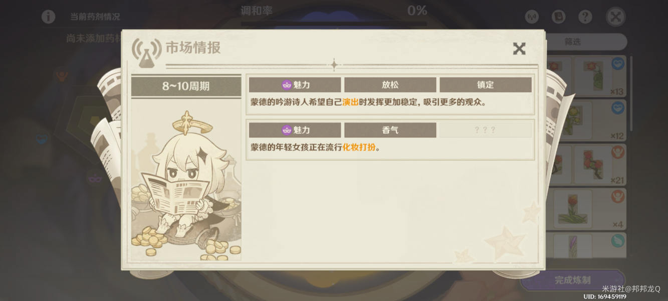 原神