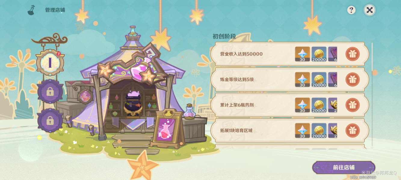原神
