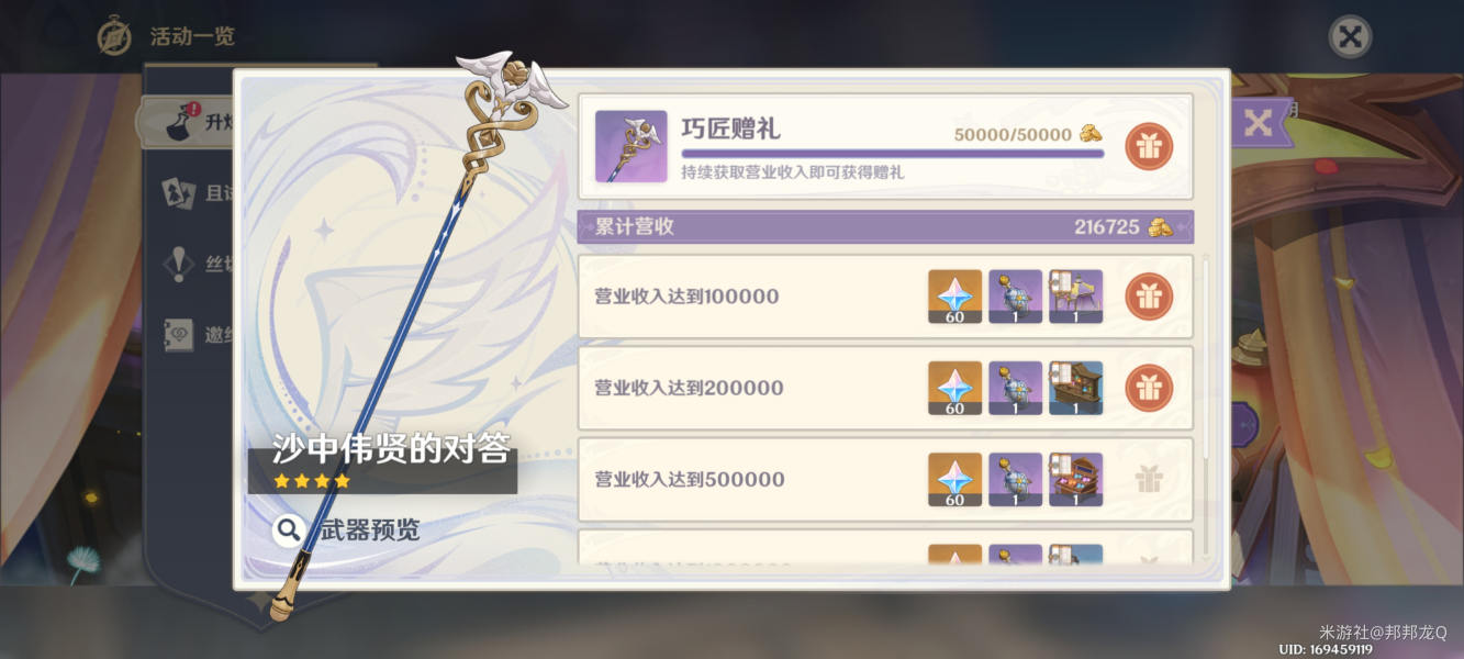 原神