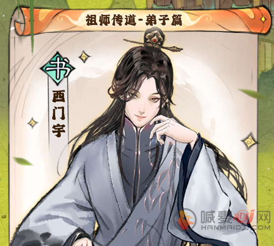 最强祖师