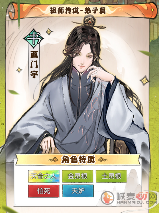 最强祖师