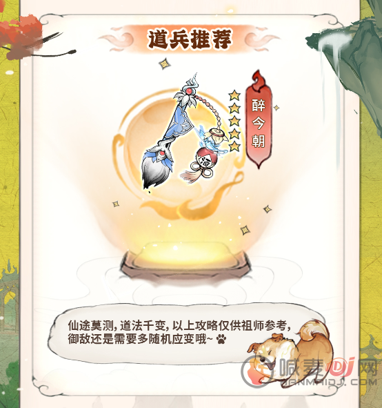 最强祖师
