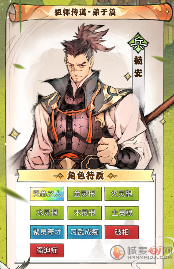 最强祖师