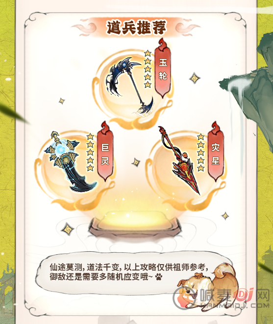 最强祖师