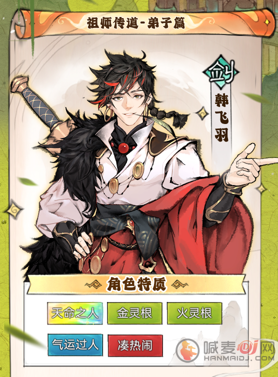 最强祖师