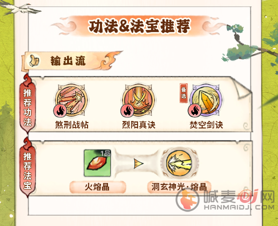 最强祖师