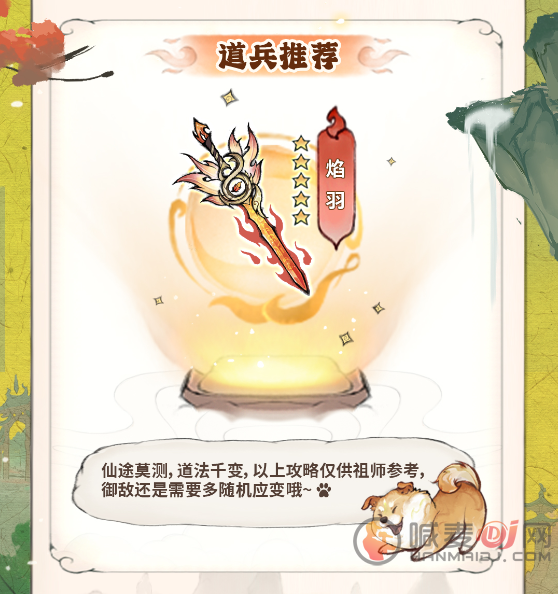 最强祖师