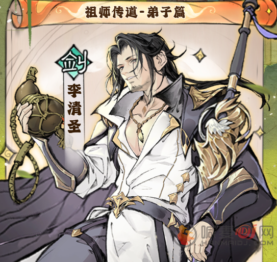 最强祖师
