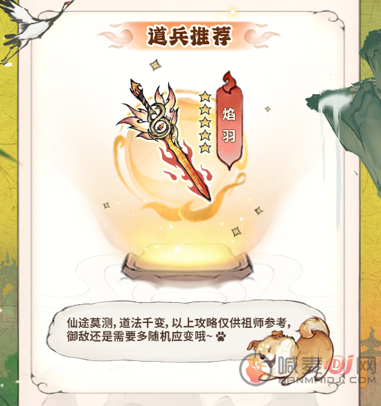 最强祖师