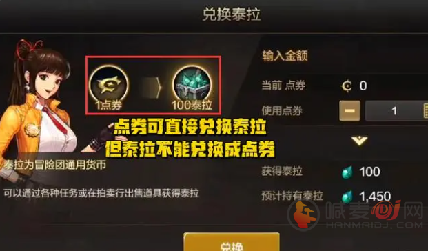 DNF手游
