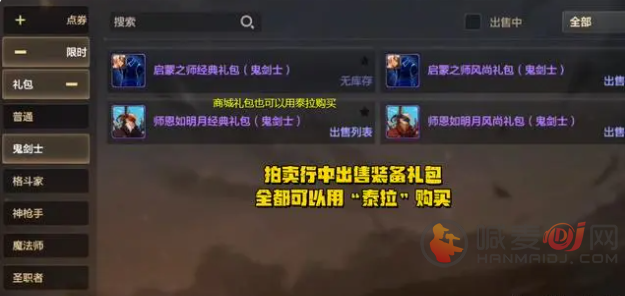 DNF手游