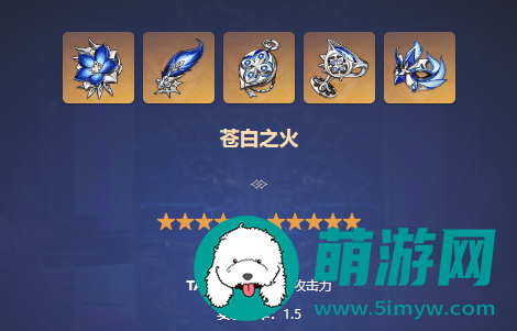 原神