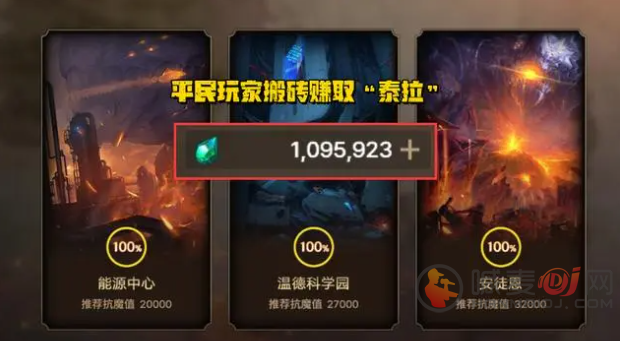 DNF手游