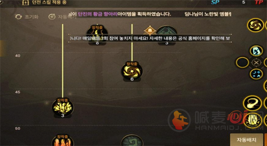 DNF手游