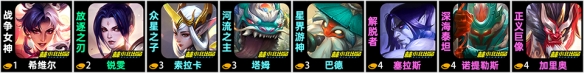 金铲铲之战