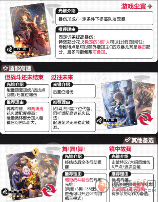 崩坏星穹铁道