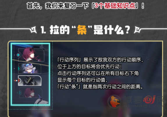 崩坏星穹铁道