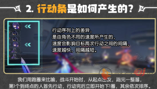 崩坏星穹铁道