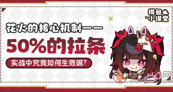 崩坏星穹铁道