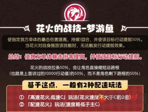 崩坏星穹铁道