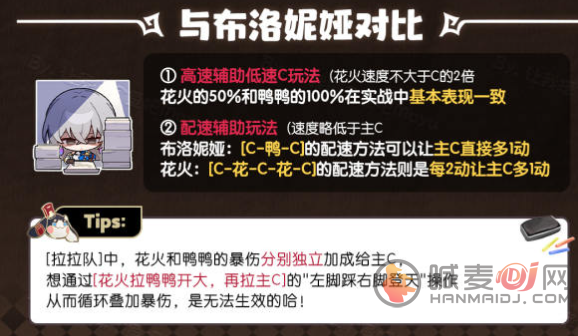 崩坏星穹铁道