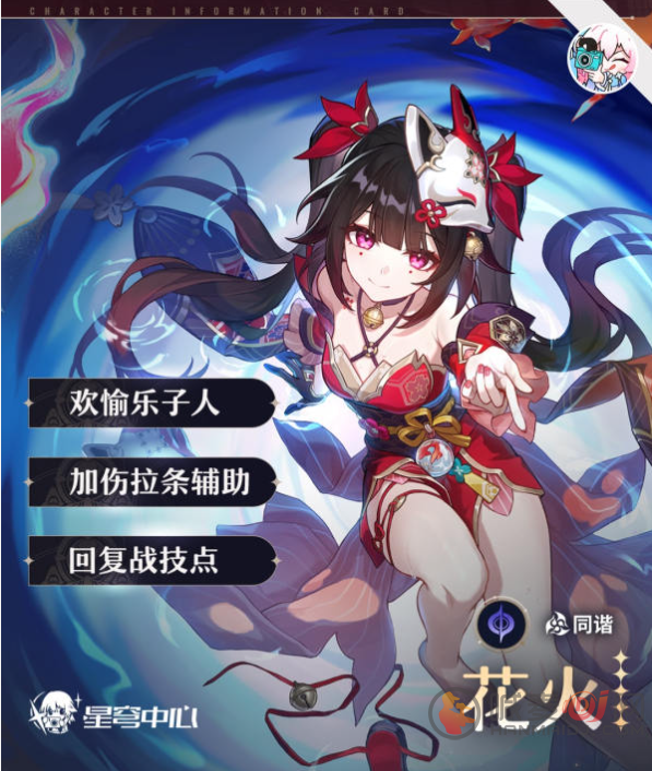 崩坏星穹铁道