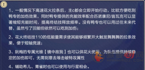 崩坏星穹铁道