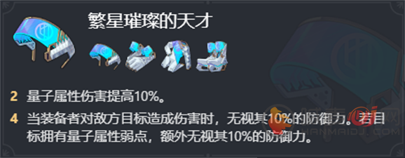 崩坏星穹铁道