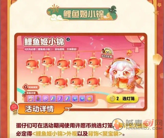 蛋仔派对