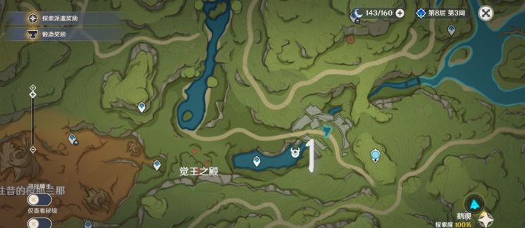 原神