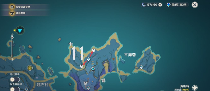 原神