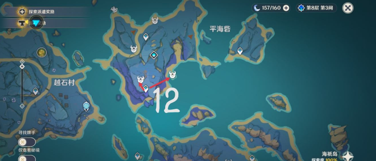 原神