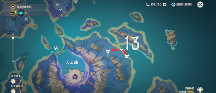 原神