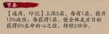 阴阳师