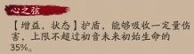 阴阳师