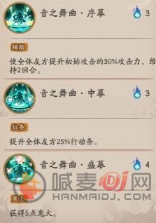 阴阳师