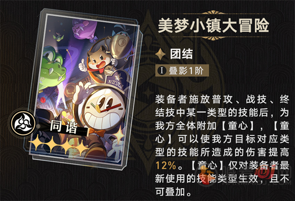 崩坏星穹铁道