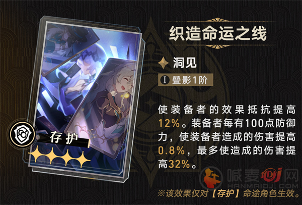 崩坏星穹铁道