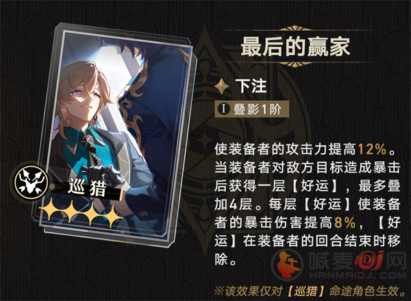 崩坏星穹铁道