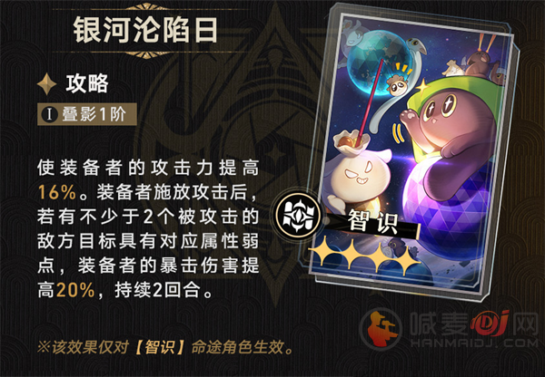 崩坏星穹铁道