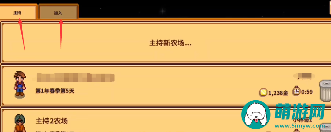 星露谷物语