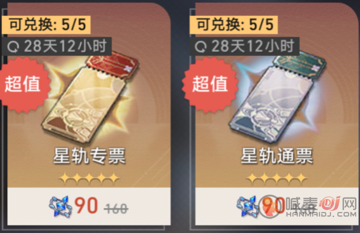 崩坏星穹铁道