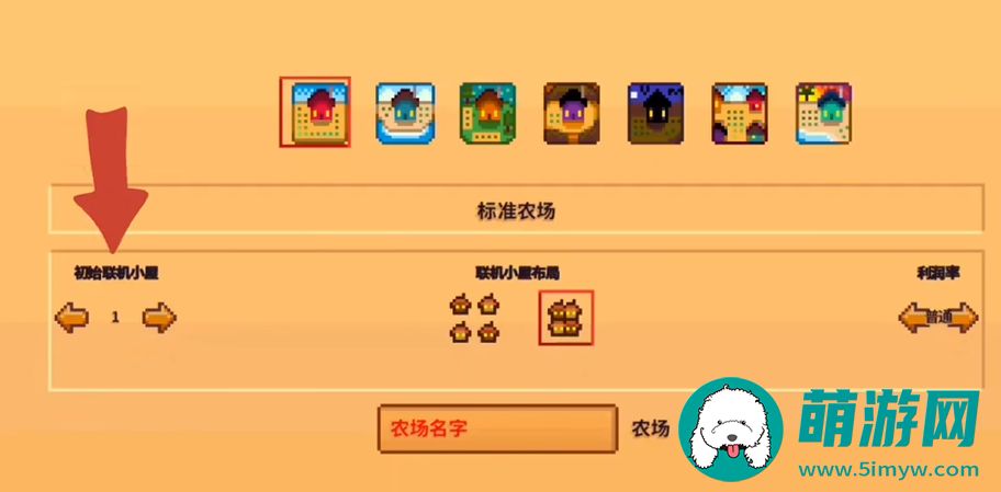 星露谷物语